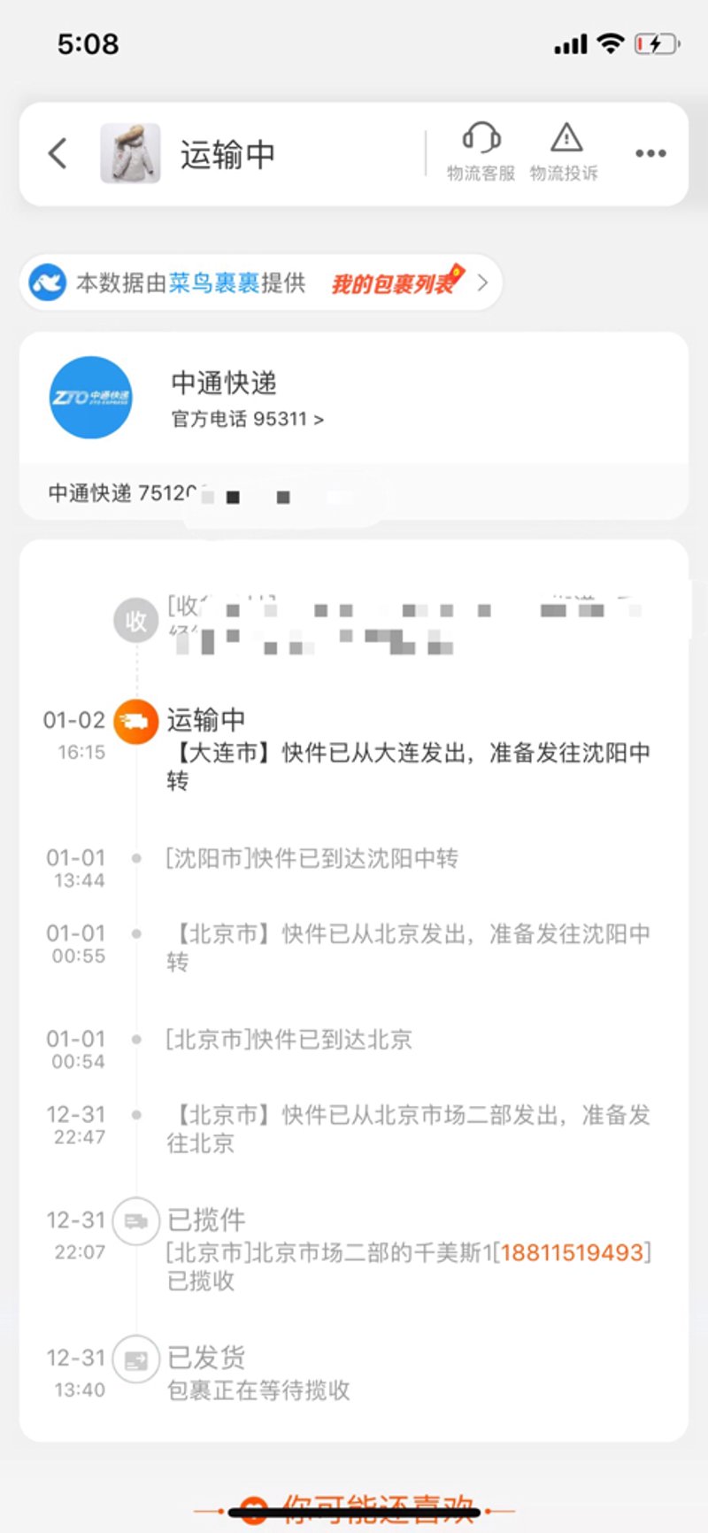 丹东日用品批发行业趋势解读：未来可期